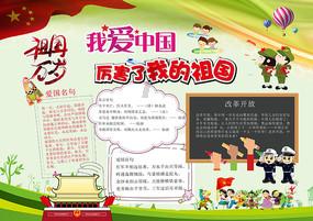 动物帮帮忙保卫家园